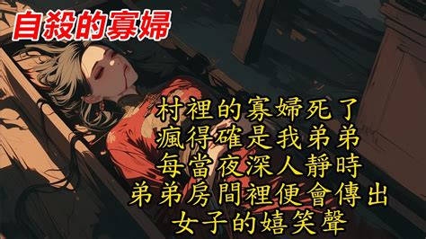 寡婦死了兒子 歇後語|寡婦死兒子 的意思、解釋、用法、例句